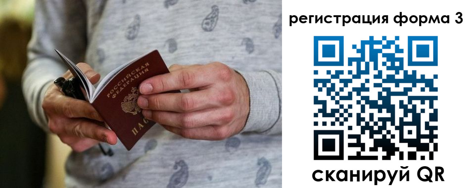 временная регистрация госуслуги в Алтае