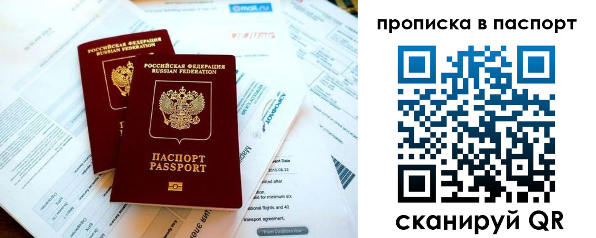 найти адрес прописки в Алтае