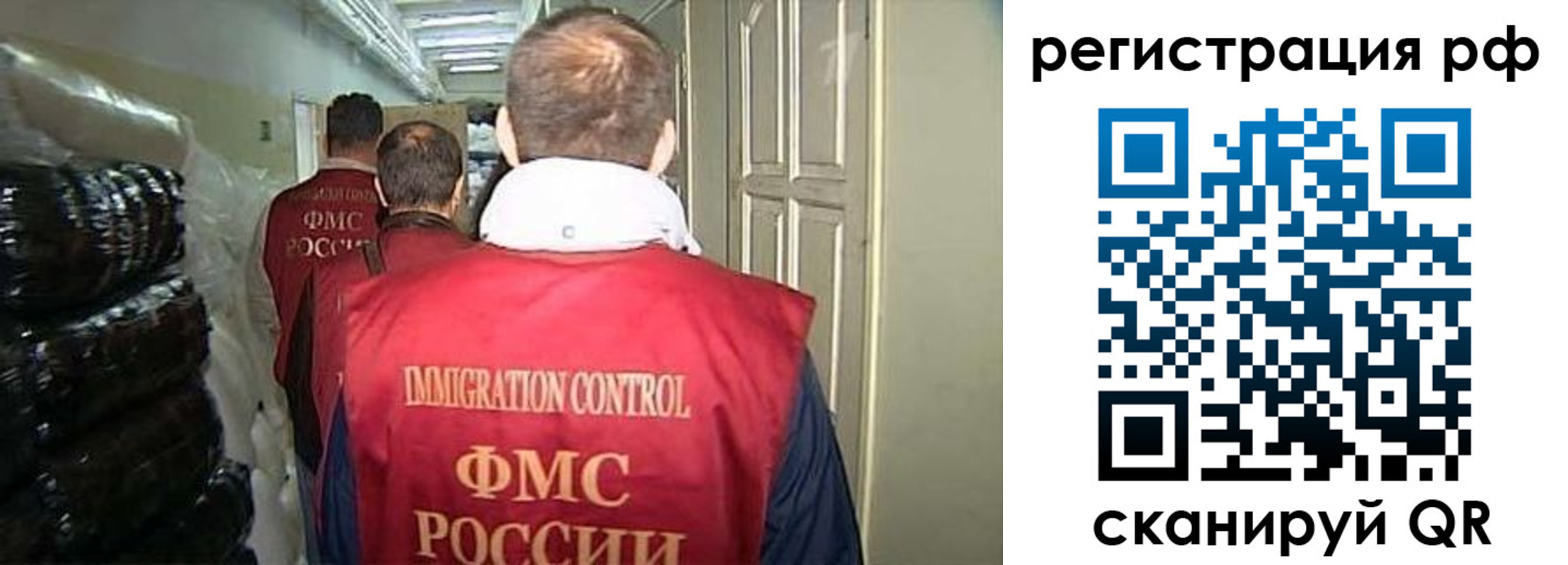 временная регистрация собственник в Алтае