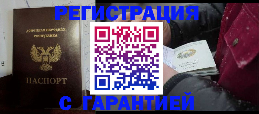 прописка поиск в Алтае