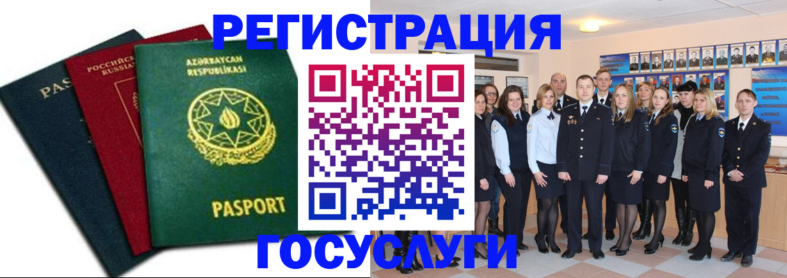 прописка в квартире в Алтае
