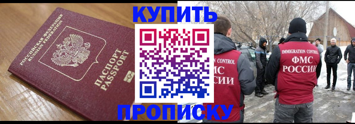 временная регистрация гарантия в Алтае